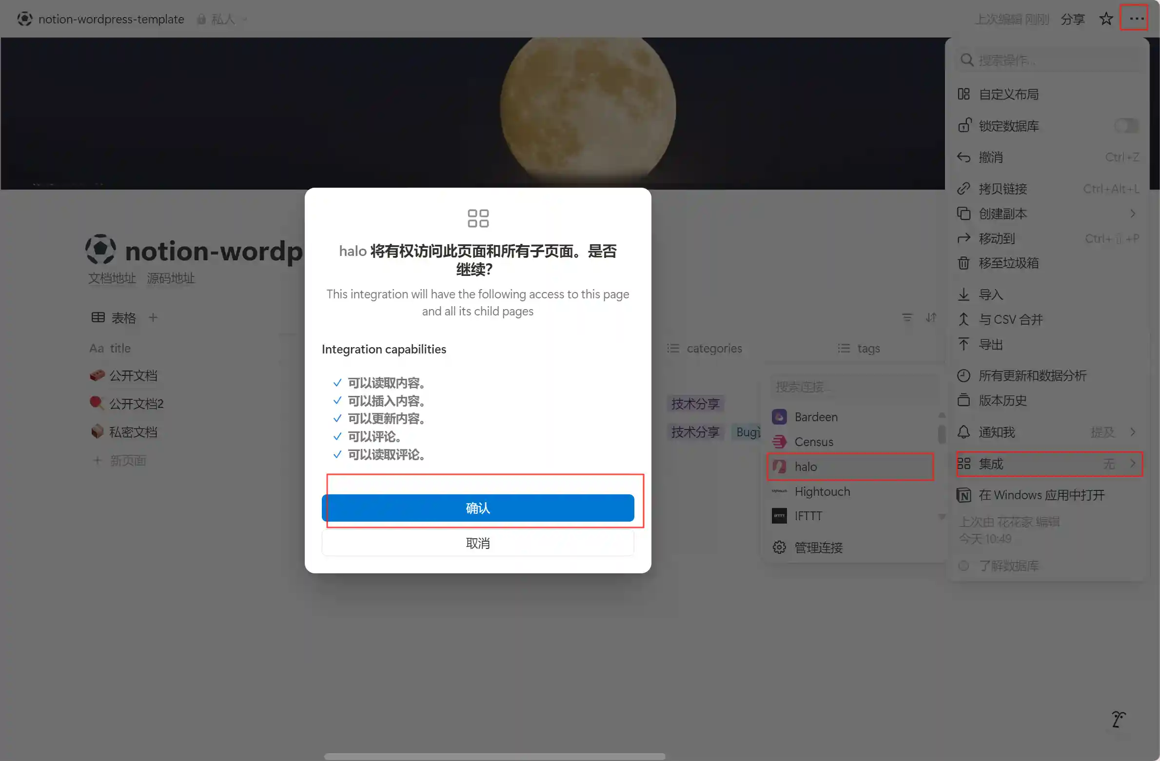 图片[5]-notion文章同步wordpress—Elog-独趣博客