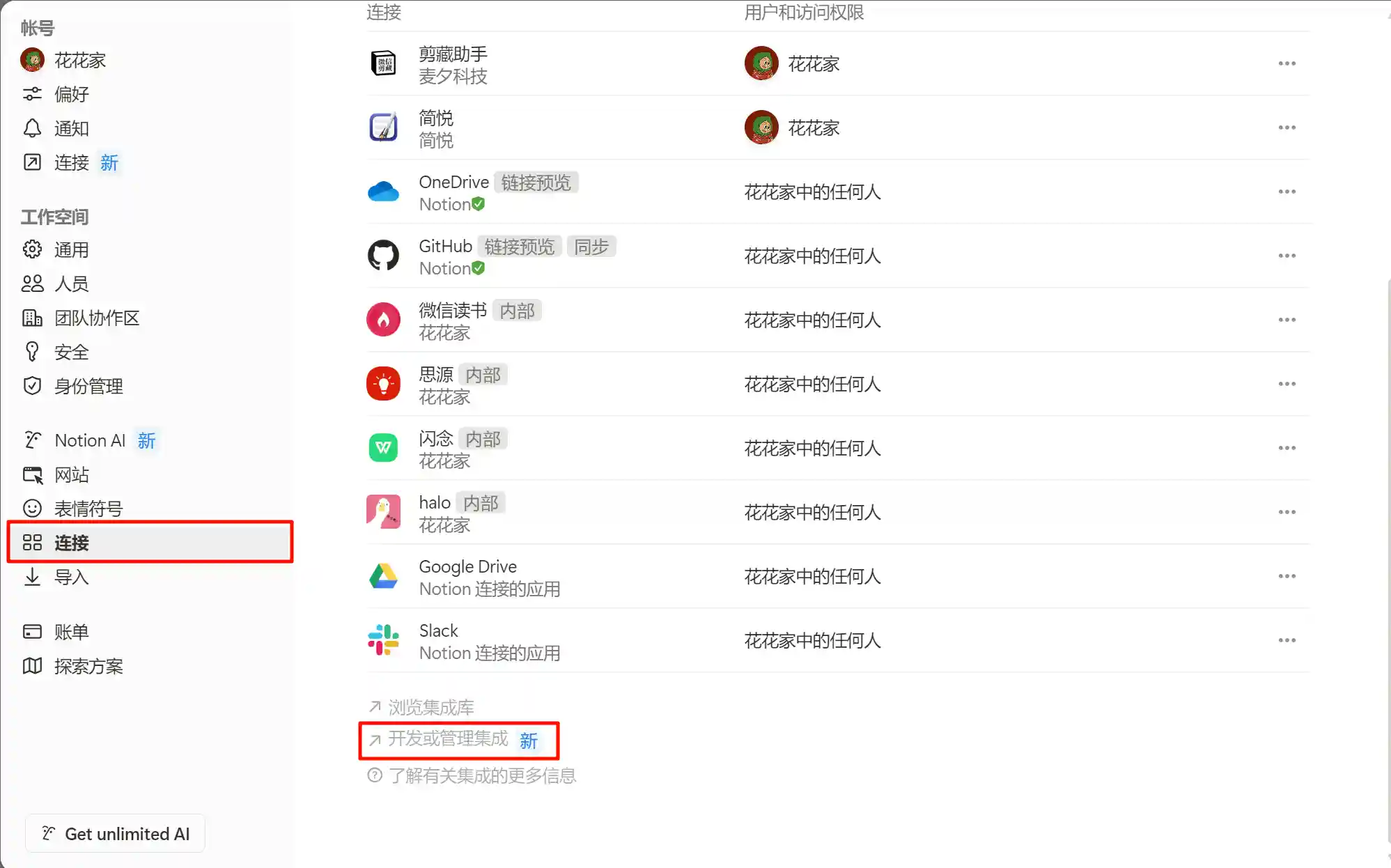 图片[3]-notion文章同步wordpress—Elog-独趣博客