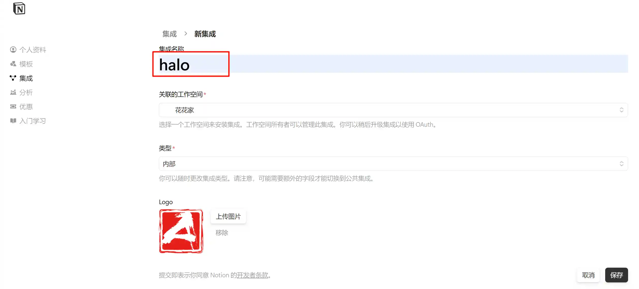 图片[4]-notion文章同步wordpress—Elog-独趣博客