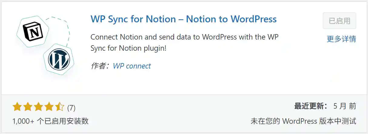 图片[2]-notion文章同步wordpress—WP插件-独趣博客